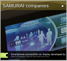 Proposal list of SAMURAI companies